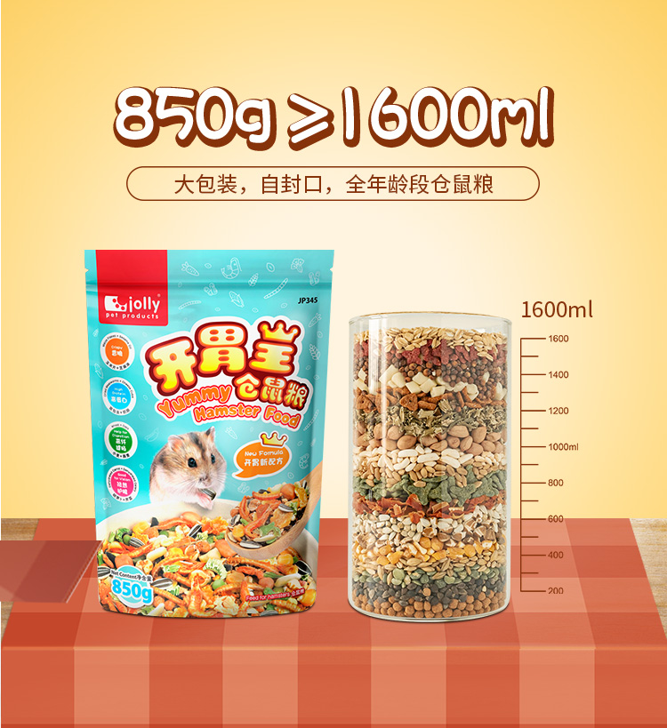 Jolly祖莉小仓鼠粮食主粮花枝鼠粮金丝熊粮食物零食营养饲料850g - 图2