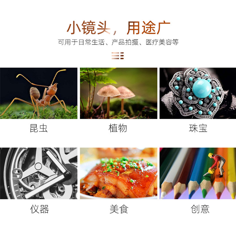 20倍手机高清微距镜头拍珠宝首饰钻石戒指美睫多肉花朵鉴定摄像头