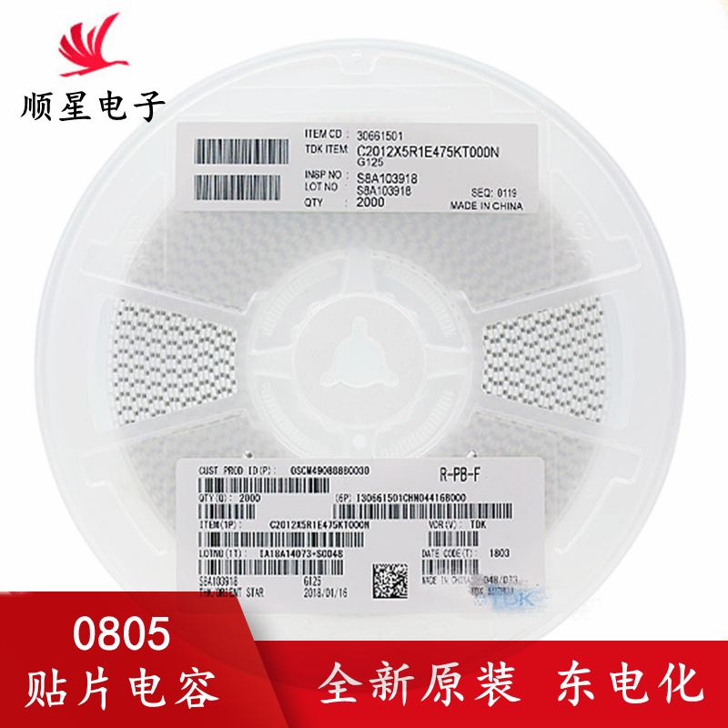 TDK0805电容 6.8uF 16V ±10% X7S CGA4J1X7S1C685KT000N 6.3V - 图1