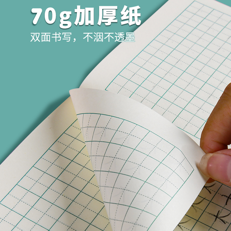 2022新款加厚作业本江苏统一学生作业本幼儿园1-2年级田格本数学写字拼音田字格3-6年级英语语文本数学作文本 - 图2