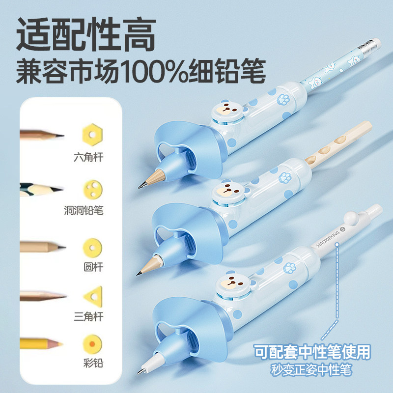 悟生矫姿器握笔器握笔矫正器小学生幼儿园初学者铅笔延长器笔套笔帽儿童勾腕纠正握笔姿势练写字一年级小写星