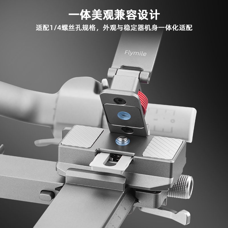 适用大疆RS4 mini如影稳定器Magsafe磁吸冷靴阿卡手机夹拓展支架 - 图0