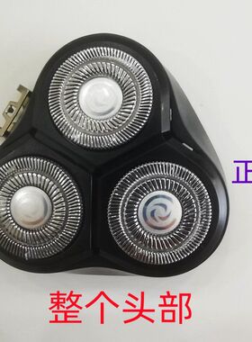 适用于博锐剃须刀PS156PS158 160刀片刀网刀头盖头部刀架支架配件