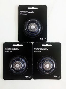 电动双环刀头片FR8FR12FR8
