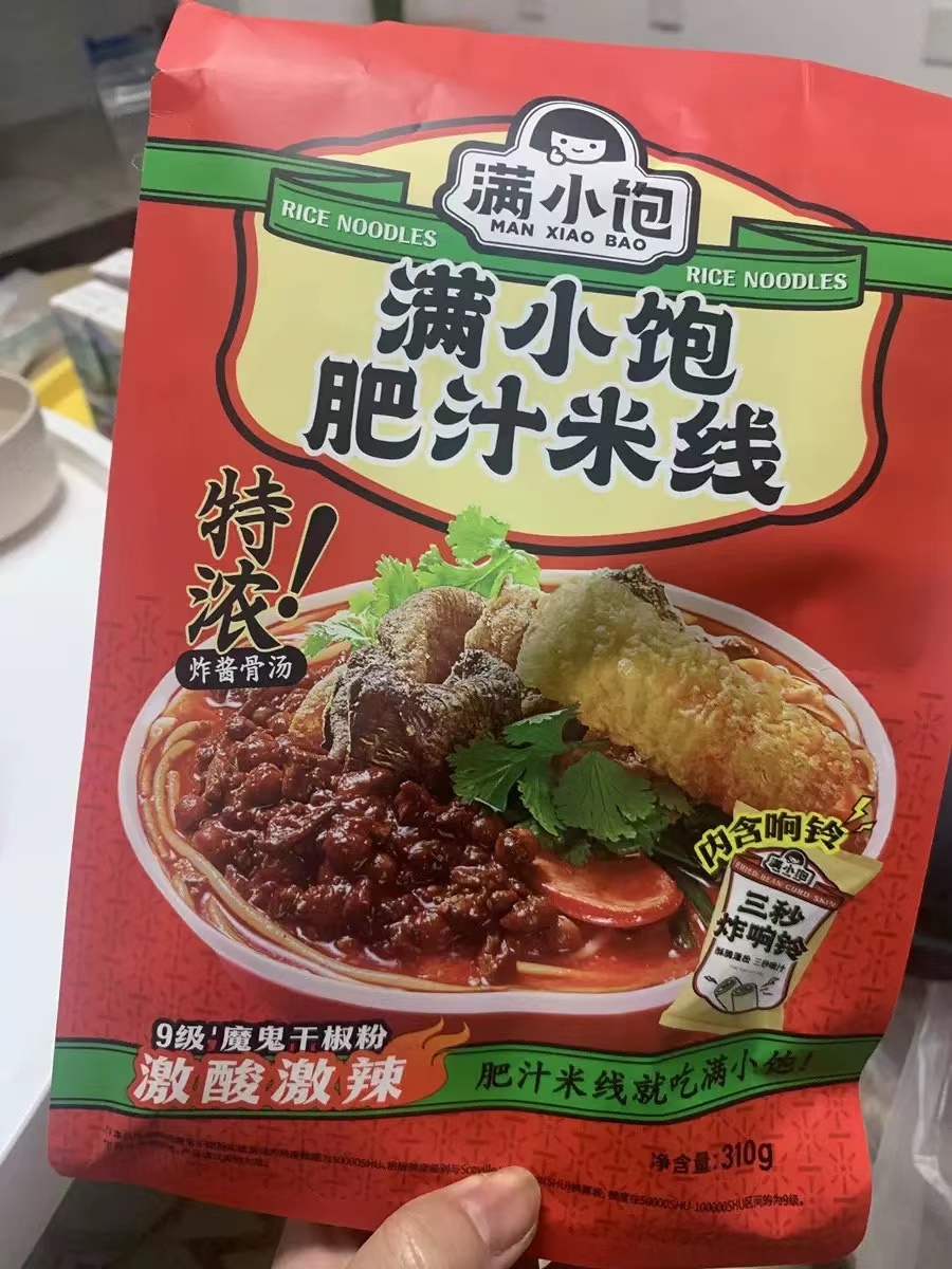 【本店爆品】满小饱肥汁米线九级激酸激辣酸辣汤速食米粉食品袋装 - 图3