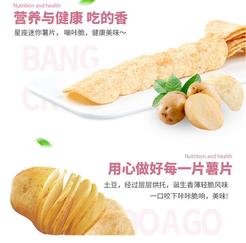 三颗豆食品专营店董小姐星座薯片9包散装黄瓜番茄味小吃整箱送女生网红零食大礼包3
