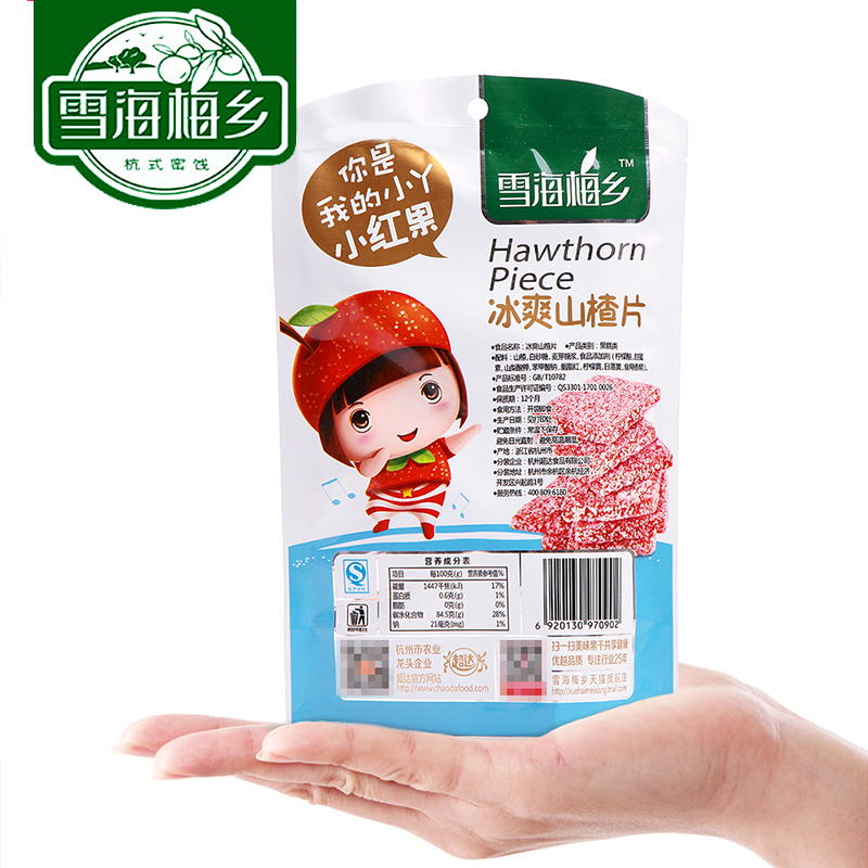 三颗豆食品专营店雪海梅乡_冰糖山楂片140gx3袋独立小包装酸甜雪花山楂休闲小零食1