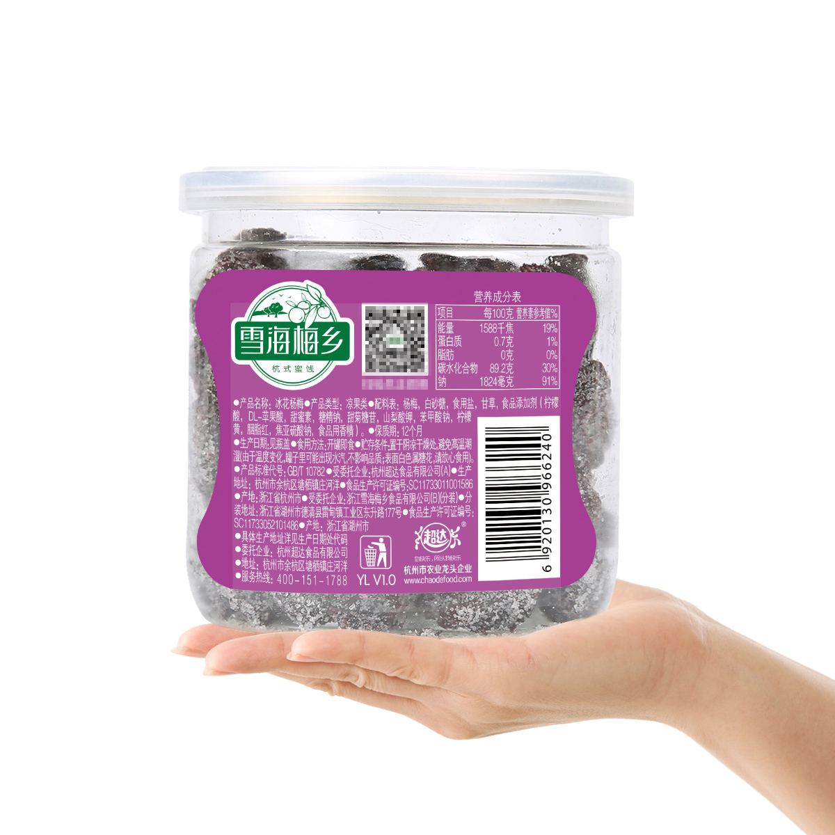 三颗豆食品专营店雪海梅乡冰花杨梅干210g*2罐装酸甜果干蜂蜜果脯休闲零食网红蜜饯1