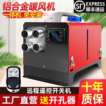 Parking Fuel Heater Diesel Warm Air Blower Car Load Air 24v12v Firewood Heating All-in-one Warmer Household