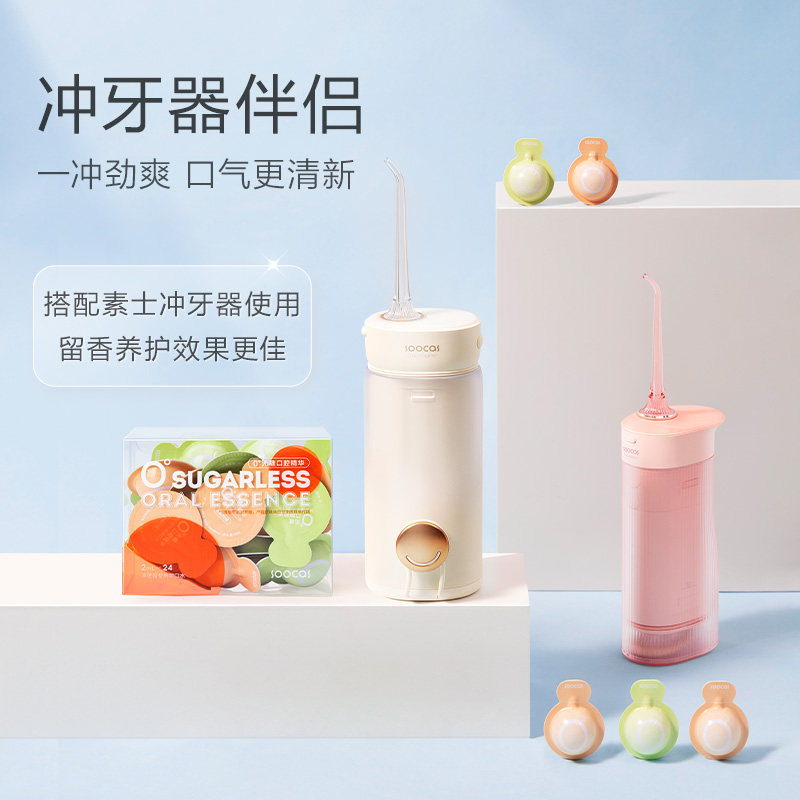 素士0蔗糖浓缩除口臭男女生漱口水 素士漱口水