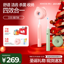 (Christmas Presents) Vegetarian Electric Toothbrush Germicidal Acoustic Wave Automatic Couple Gift Box Upgrade Cat Paw Brush D3S