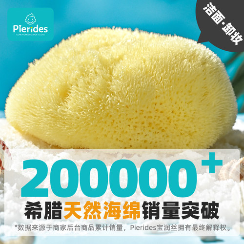 宝润丝天然海绵希腊进口洗澡沐浴地中海卸妆洁面洗脸海绵扑丝绒 - 图3
