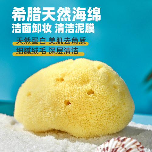 宝润丝天然海绵希腊进口洗澡沐浴地中海卸妆洁面洗脸海绵扑丝绒 - 图0