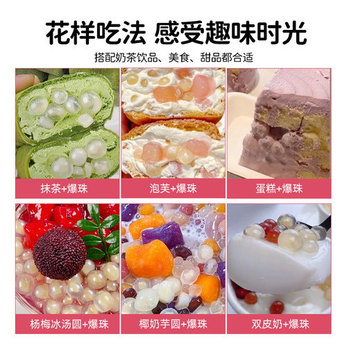 盾皇马蹄爆珠小包装50g*6/盒即食红豆青稞奶茶店小料甜品家用珍珠 - 图2
