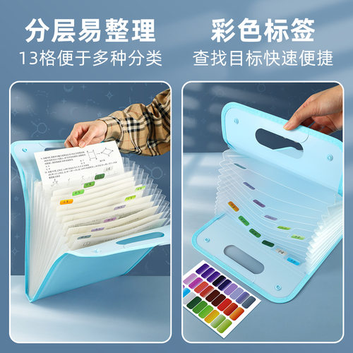 13格风琴包文件夹竖式A4多层中小学生用大容量手提式风琴夹书本资料夹卷子试卷收纳整理神器科目分类文件夹 - 图0