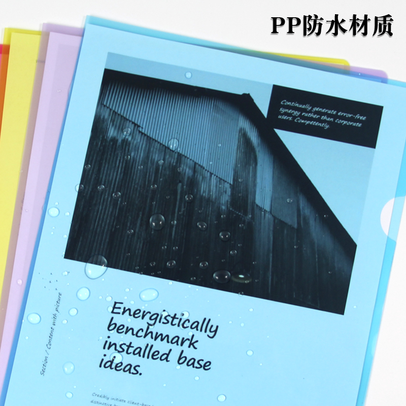 A4单片夹L型文件夹透明彩色马卡龙二页文件套加厚档案袋整理夹L夹单页资料夹试卷夹学生简历保护防水插页夹子-图1