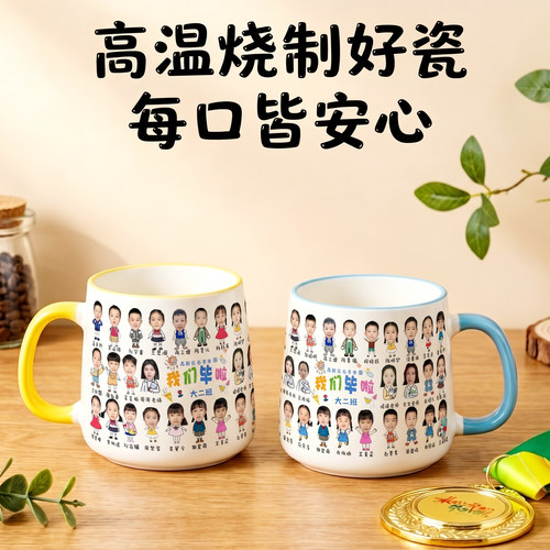 儿童马克杯diy彩色头像陶瓷杯定制幼儿园大小中班毕业礼物纪念品 - 图0