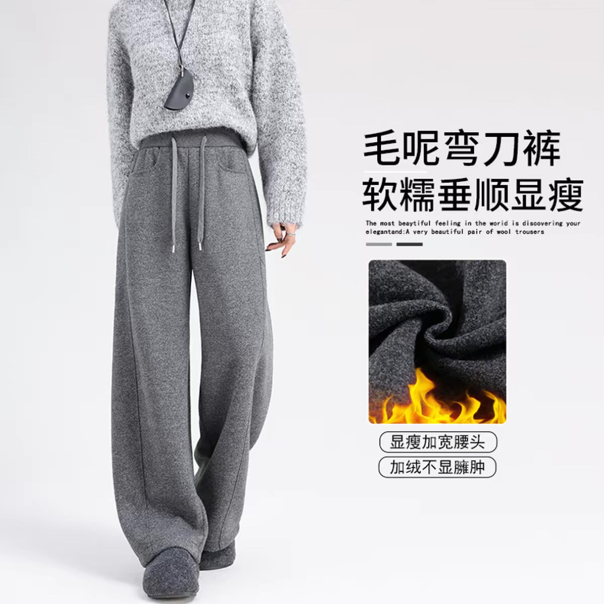 毛呢弯刀阔腿裤女2025秋冬加绒加厚高腰直筒裤宽松显瘦休闲香蕉裤,淘宝优惠券,粉丝福利购,淘宝优惠卷