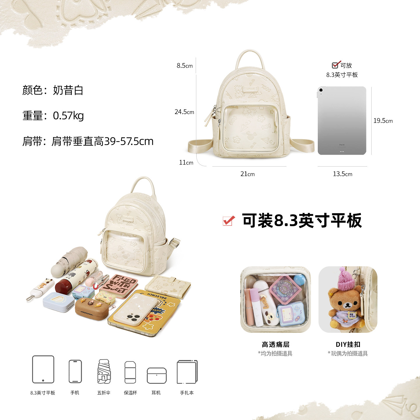 爱路喜双肩包包女生上课包可爱透明小型背包谷子装娃痛包通勤旅游,淘宝优惠券,粉丝福利购,淘宝优惠卷