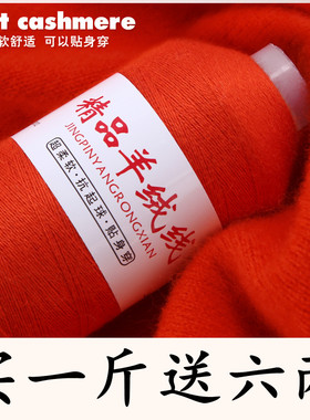 特级正品羊绒线机织毛衣背心线纯山羊绒毛线手编围巾线宝宝中细线