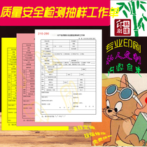 Set to do quality safety detection sampling worksheets printed and ordered agricultural products Safety inspection sampling single seals