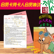 VIP Membership Card Member Agreement Printing of Membership Card Application Form Membership Card Application Form