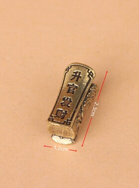 做旧黄铜棺材手把件升官发财