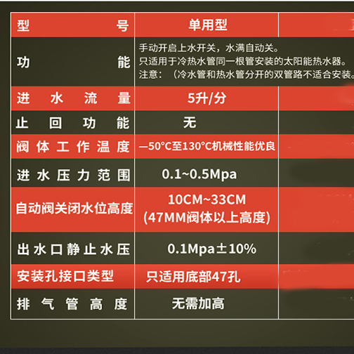 天普皇明太阳能自动控水阀 47孔浮球阀上水阀太阳能热水器配件-图2