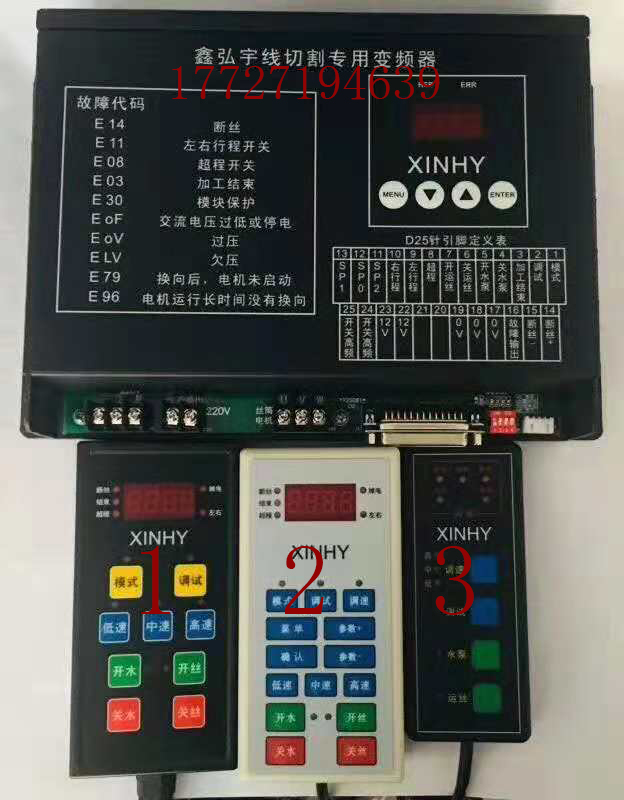 线切割XINHY变频器带手控盒xinhy鑫弘宇线切割专用变频器220v - 图0