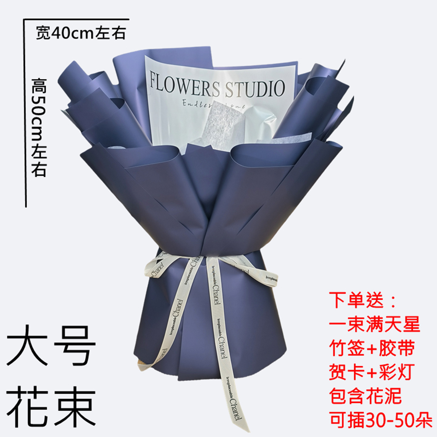免包半成品花束生日花包装纸零食香烟鲜花自己包礼物手工花束diy