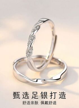 纯银三生三世情侣对戒女