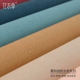 花衣季 Упаковка серии Fenghua.