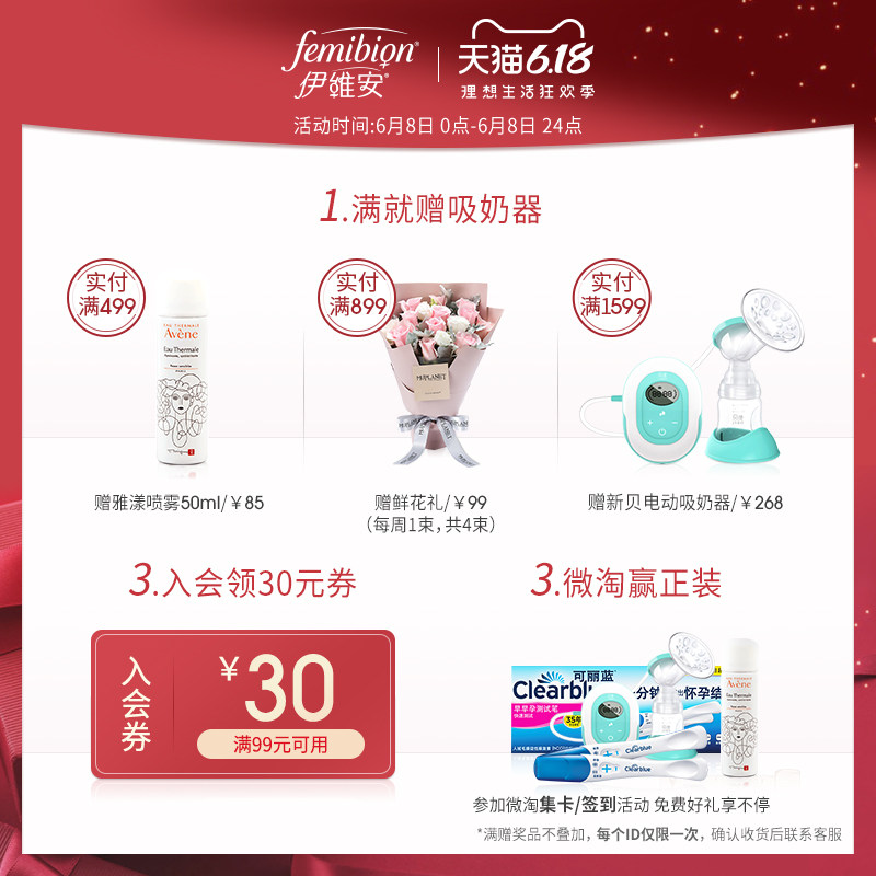 【哺乳期专用】德国伊维安叶酸段84天 femibion海外孕产妇DHA