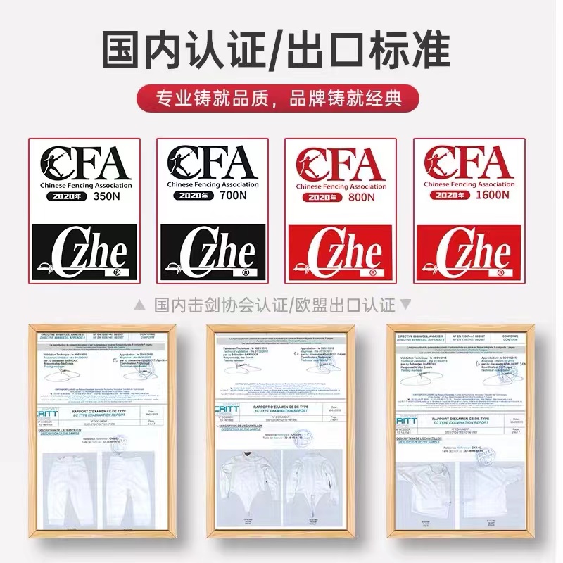 CZHE击剑服套装儿童成人三件套可比赛CFA350N认证上衣裤子马甲-图0