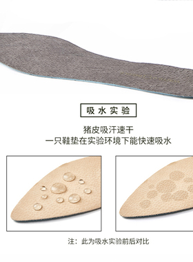 高跟尖头鞋垫防滑真皮吸汗鞋垫