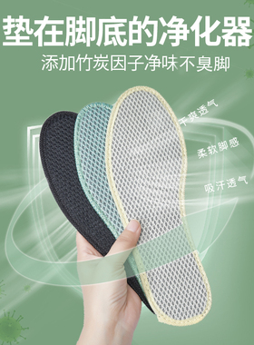 春夏乐福鞋网孔透气吸汗防滑鞋垫