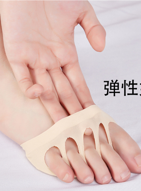 前垫半码垫吸汗防滑防痛脚掌垫