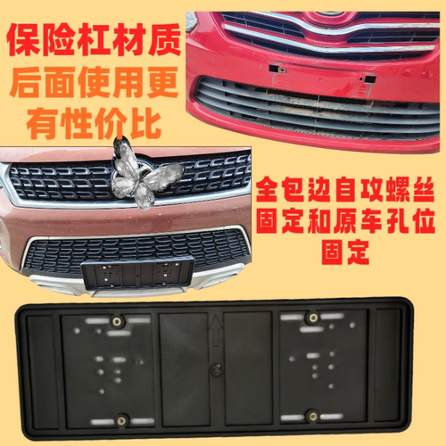 车牌架车牌托牌照固定底座车牌托车牌固定底座汽车蓝牌底座后通用 - 图1