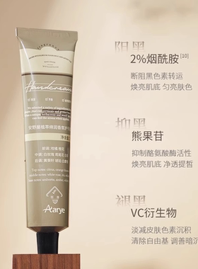 aarye安野屋香氛护手霜滋润保湿