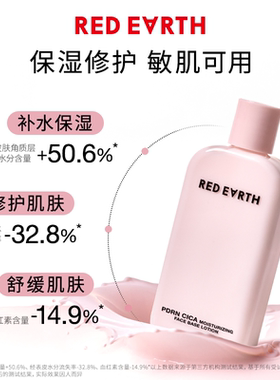 红地球贴贴霜妆前乳隐形毛孔控油