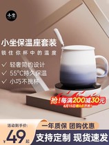 Xiaomi Small Sitting Heating Cup Mat Thermostatic Warm Cup 55 Degrees Heater Insulated Water Cup Hot Milk Themed thermostatic Cup