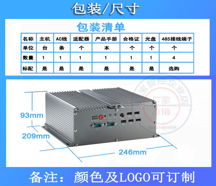 10串口无风扇工控主机D2550架构6个485端口6USB无线支持XP系统-图2