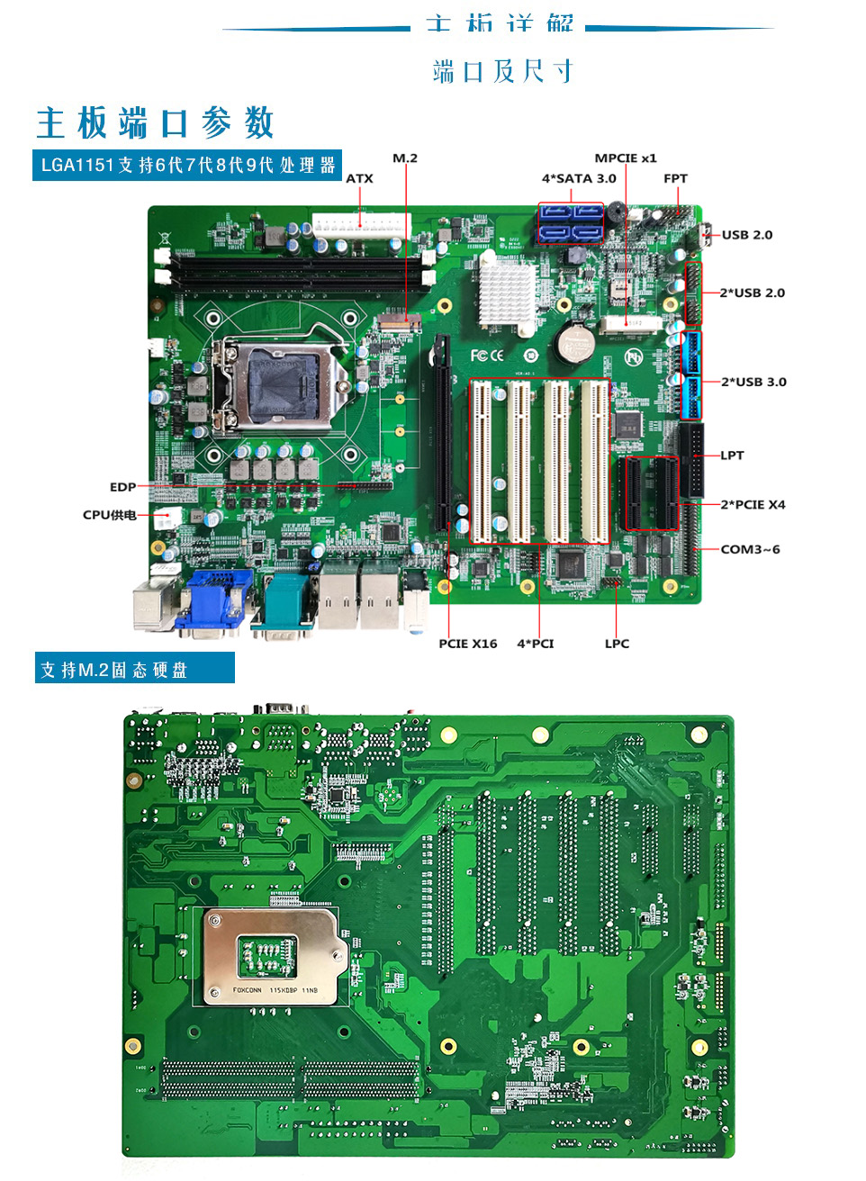 ATX工控母板H110支持6789代CPU双网13USB EDP研华705G2 706G2同款 - 图3