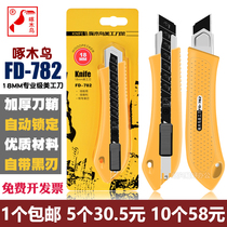 Woodpecker Beauty cutter frame FD-782 large number 18mm knife holder plastic wall paper knife with knife wall paper cut paper knife