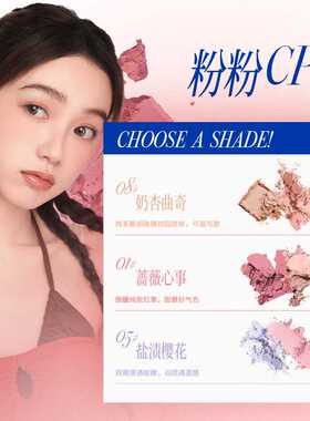 元气法则双拼腮红女高光修容三合一哑光膨胀色提亮显色氛围感正品