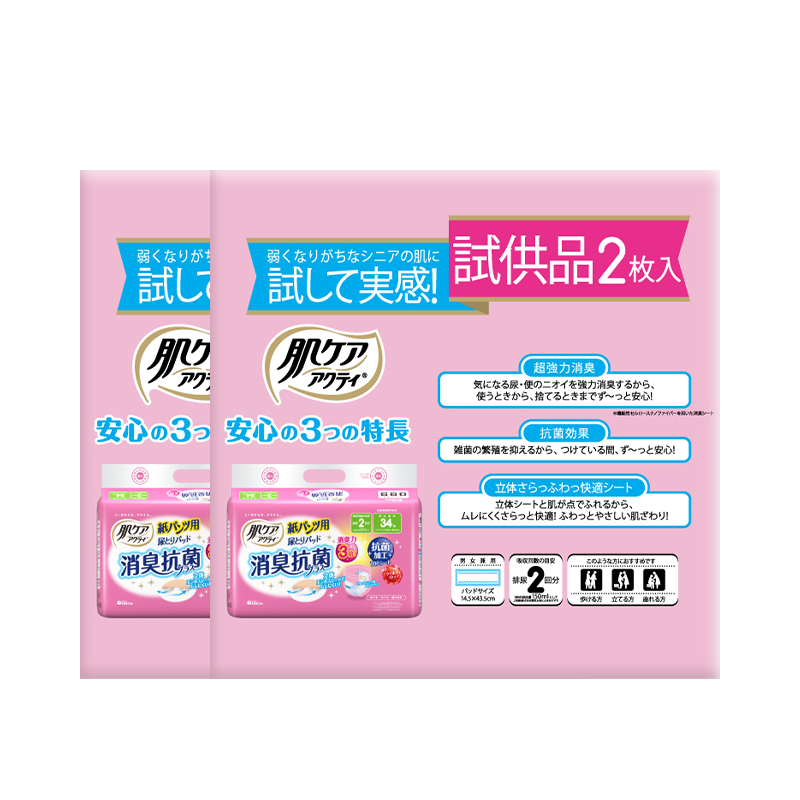 【天猫U先】日本进口日用2回除臭成人纸尿片内置尿片4片 - 图3