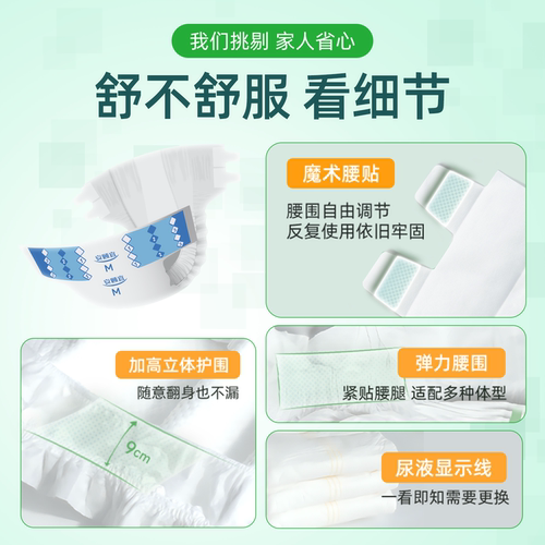 安顾宜加强型除臭成人纸尿裤男女夜用尿不湿老人用加厚透气20片 - 图1
