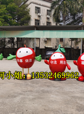 玻璃钢卡通苹果人物枸杞公仔雕塑
