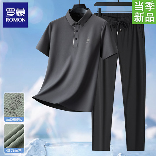 罗蒙夏季冰丝无痕套装男士短袖T恤+休闲裤新款中年爸爸父亲节礼物
