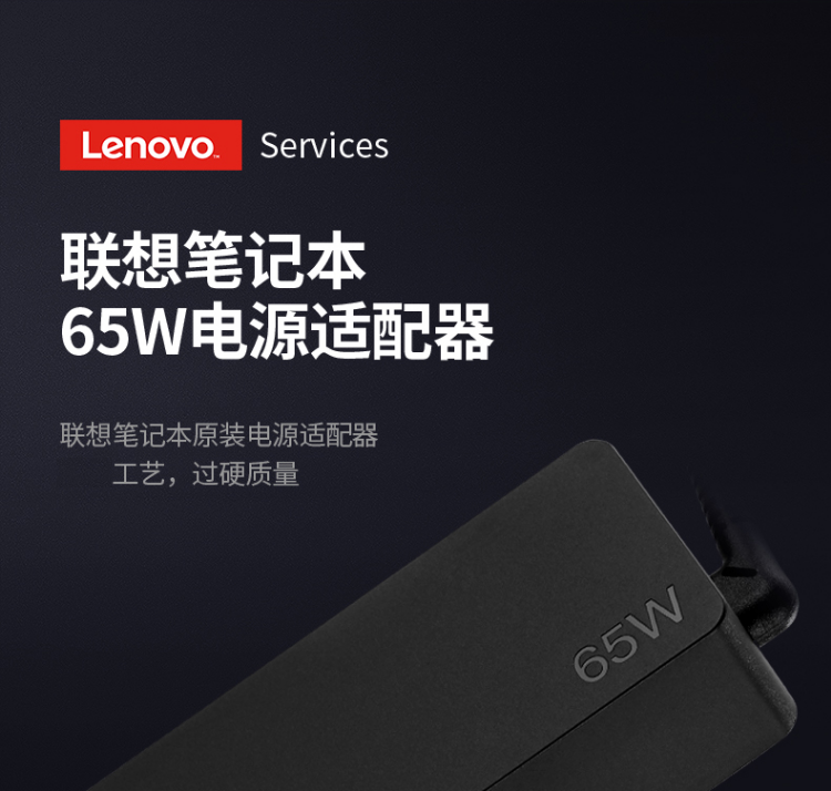 联想T580 P51s P52s E480 E470 T480 S Type USB-C 65W电源适配器-图2